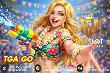 TGA GO